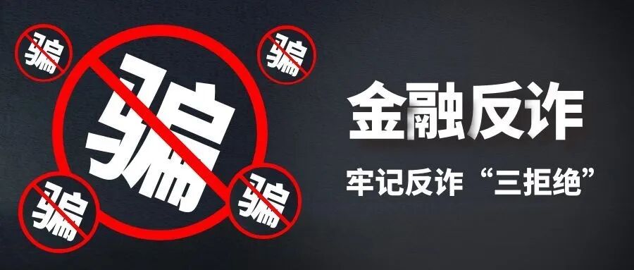 【防范电信网络诈骗】暑假兼职，当心钱没赚到反被骗！